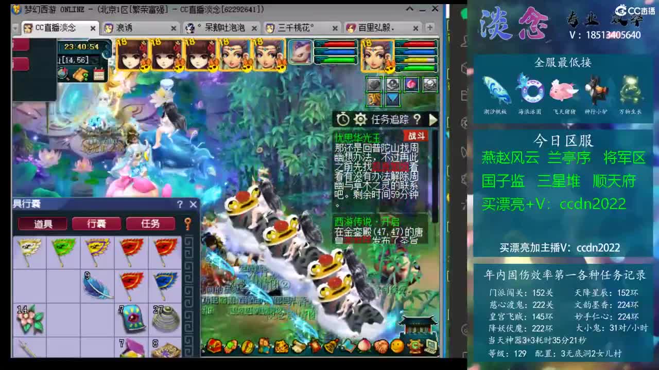 点清单